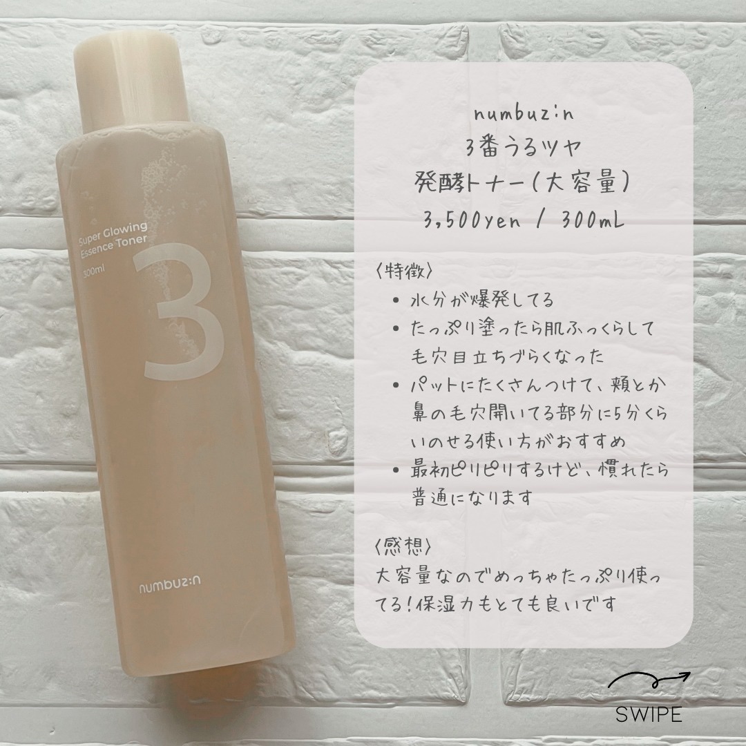 リジェダム365 スキンタイトニング カプセルセラム/AESTURA/美容液を使ったクチコミ（2枚目）