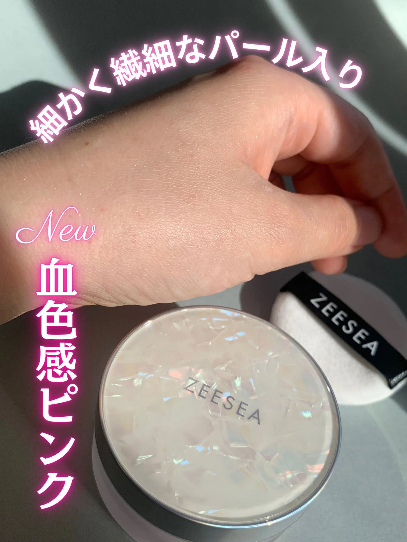 ZEESEA 「ゼロ」粉感皮脂コントロールルースパウダー/ZEESEA/ルースパウダーを使ったクチコミ(2枚目)