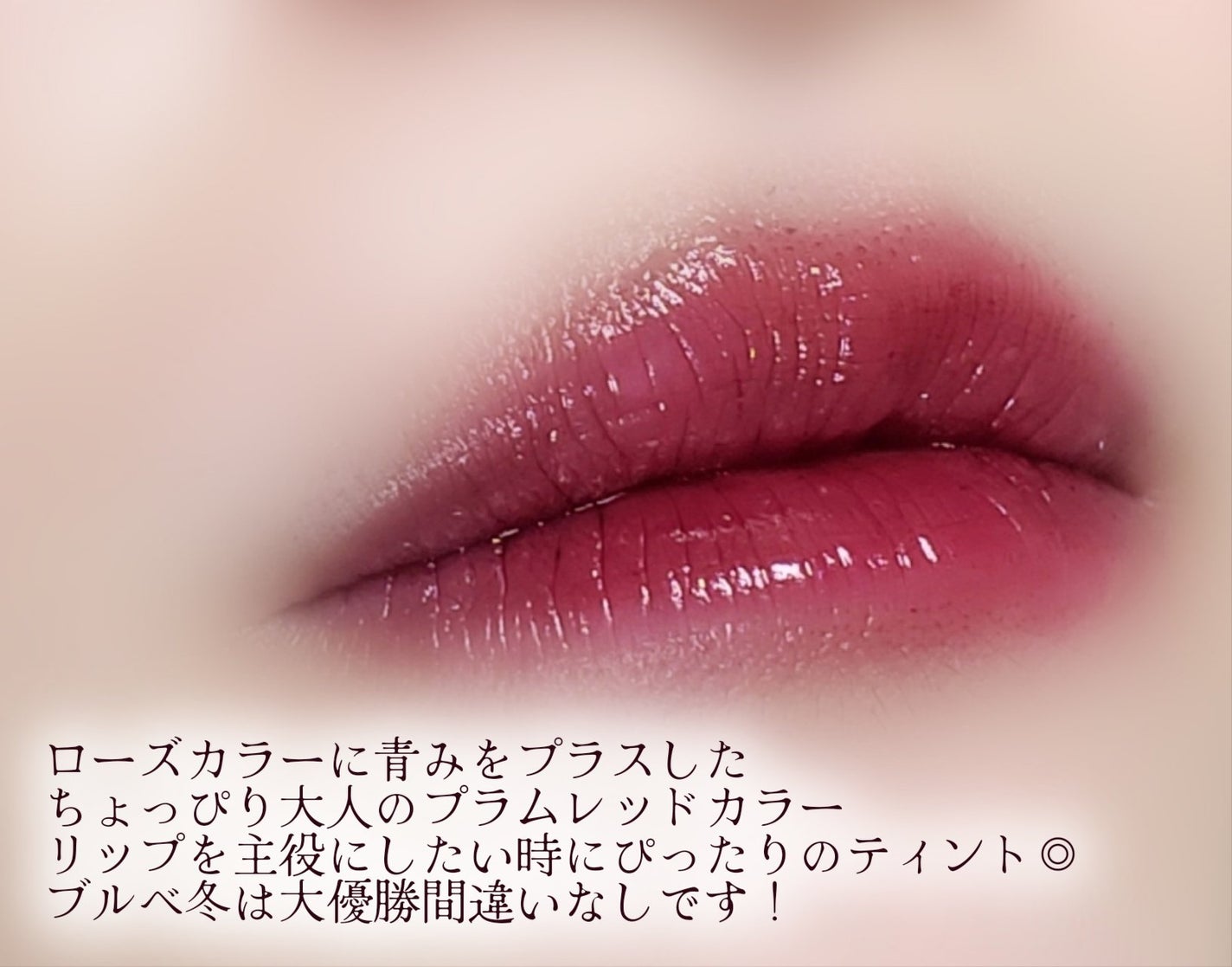 フルーティーグラムティント/Laka/リップティントを使ったクチコミ(3枚目)