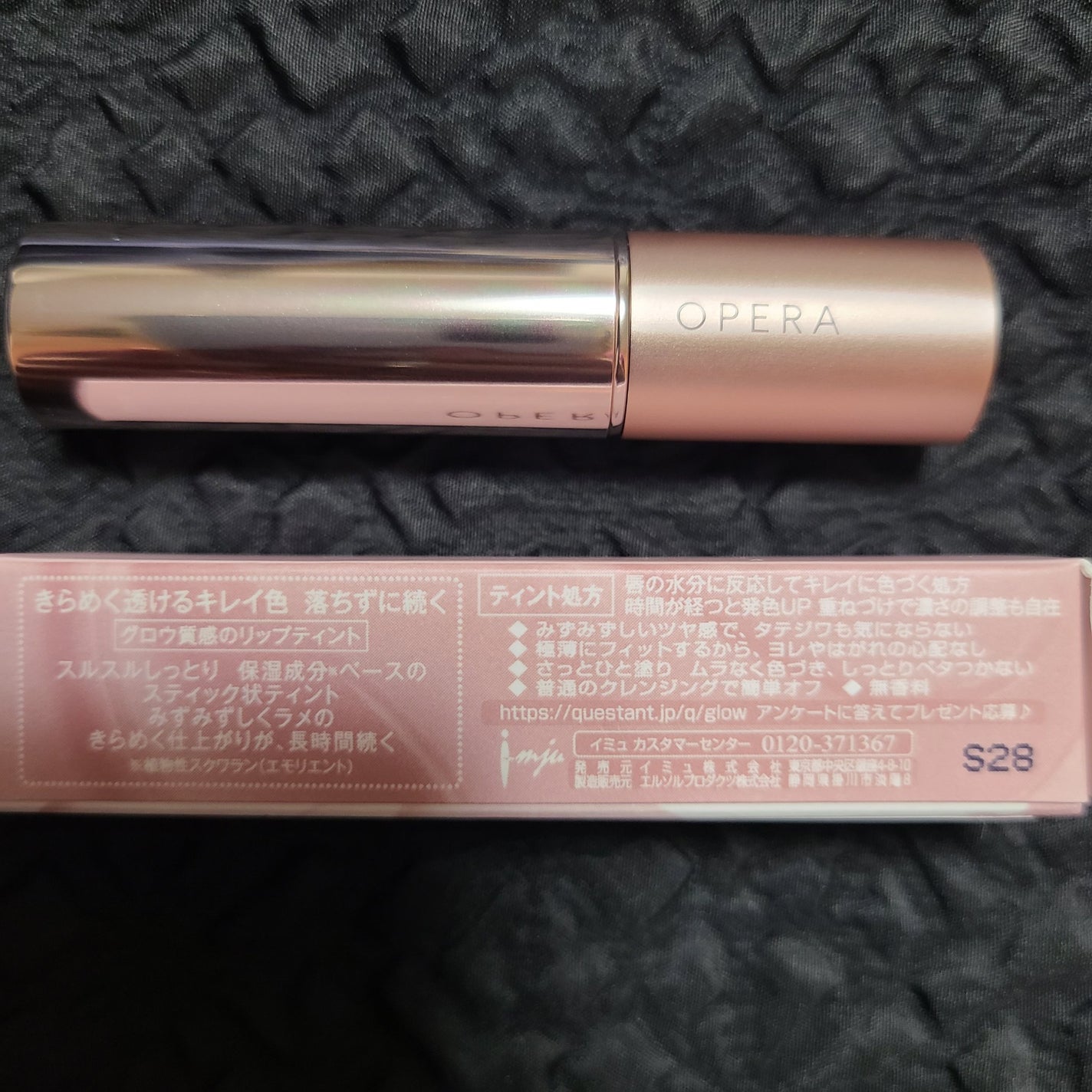 オペラ グロウリップティント/OPERA/リップティントを使ったクチコミ(4枚目)