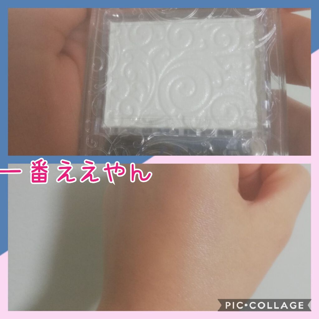 パールグロウハイライト/CEZANNE/パウダーハイライトを使ったクチコミ(1枚目)