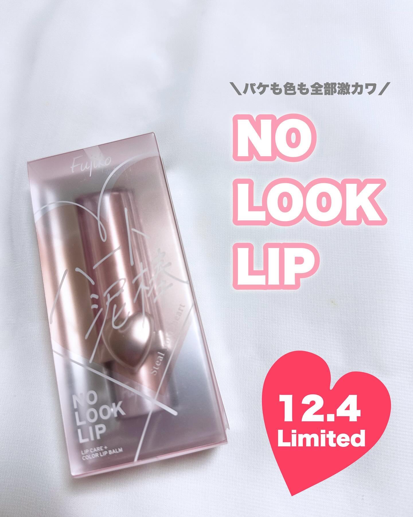 ノールックリップ/Fujiko/口紅を使ったクチコミ（1枚目）
