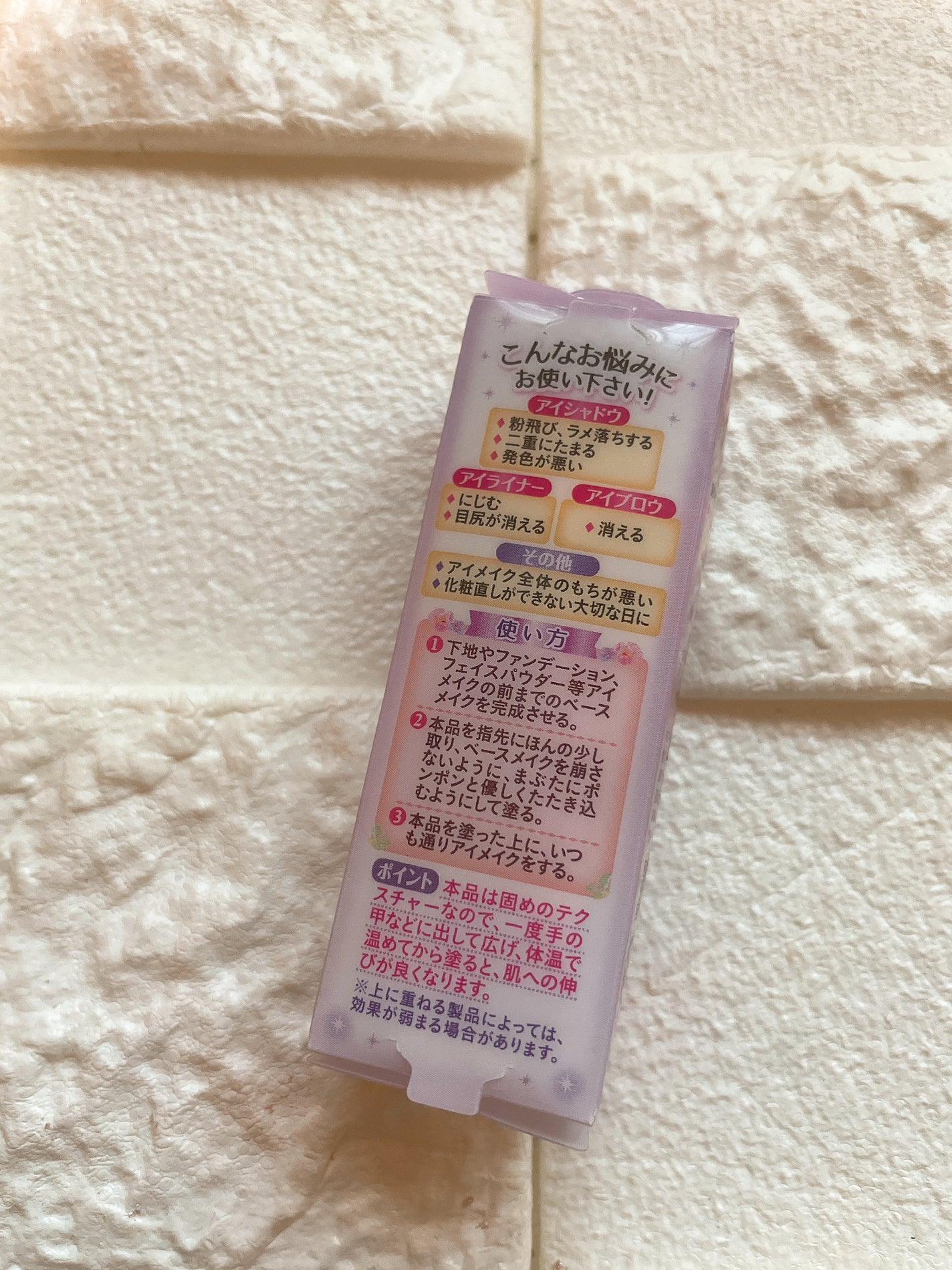 ラスティングマルチアイベース WP/キャンメイク/アイシャドウベースを使ったクチコミ(2枚目)