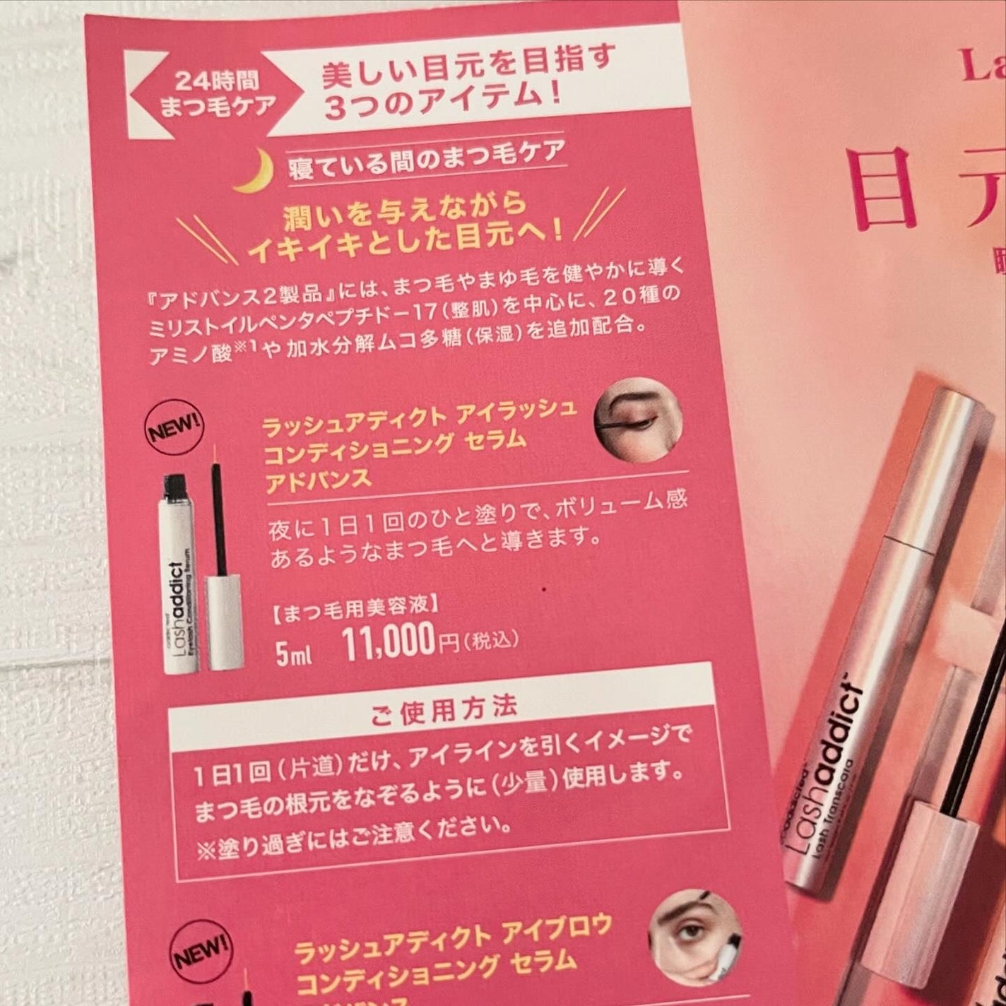 ラッシュアディクト アイラッシュ コンディショニング セラム アドバンス/soaddicted/まつげ美容液を使ったクチコミ(3枚目)