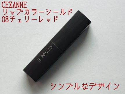 リップカラーシールド/CEZANNE/口紅を使ったクチコミ(3枚目)