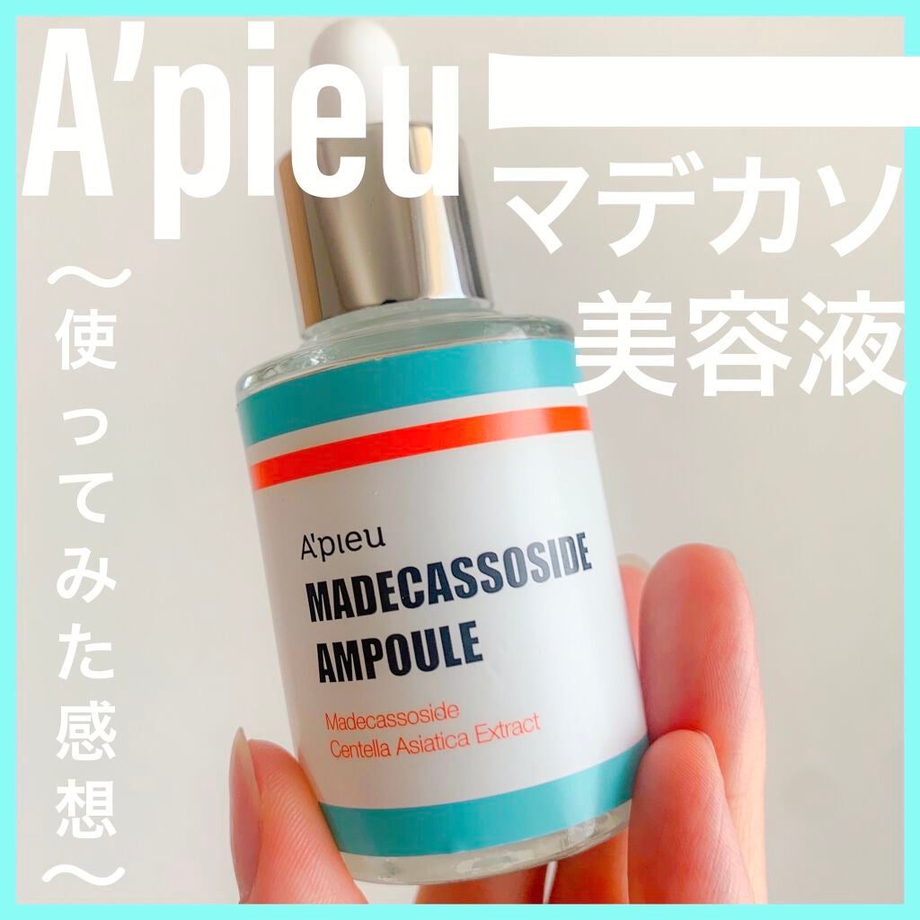マデカソ 美容液/A’pieu/美容液を使ったクチコミ(1枚目)