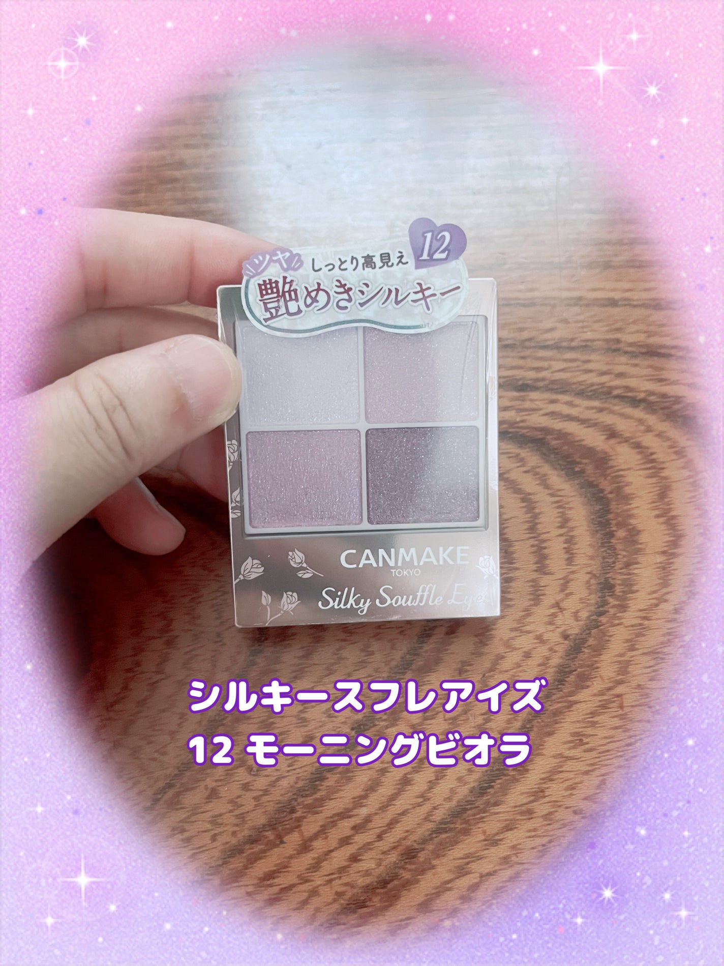 シルキースフレアイズ/キャンメイク/アイシャドウパレットを使ったクチコミ(3枚目)