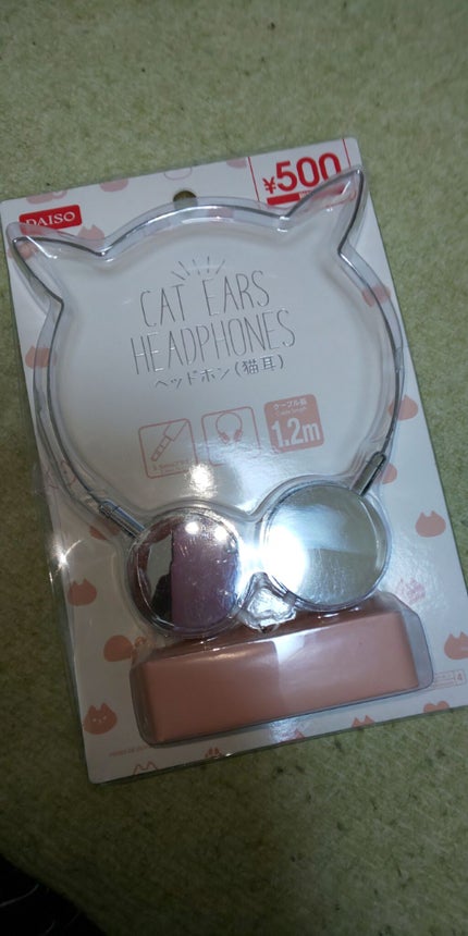 ヘッドフォン/DAISO/その他を使ったクチコミ(1枚目)