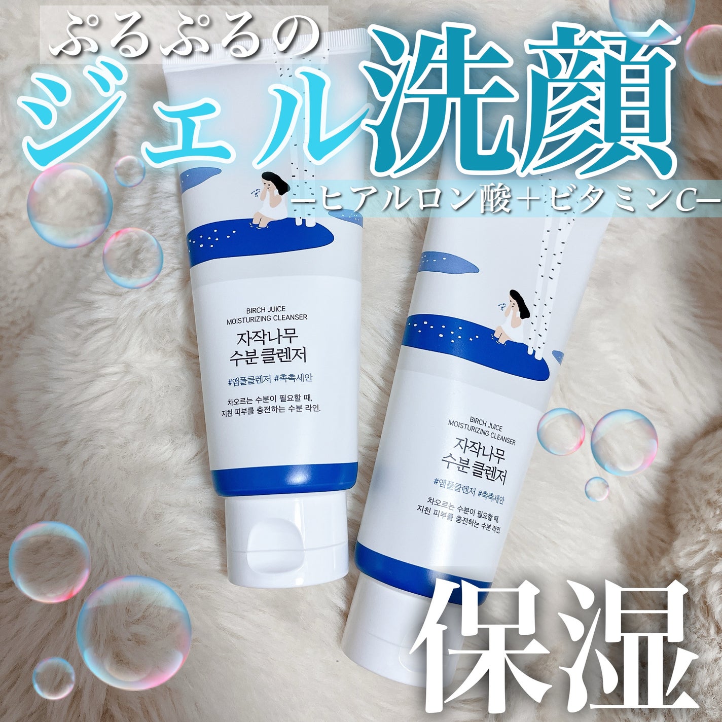 白樺クレンザー/ROUND LAB/洗顔フォームを使ったクチコミ(1枚目)