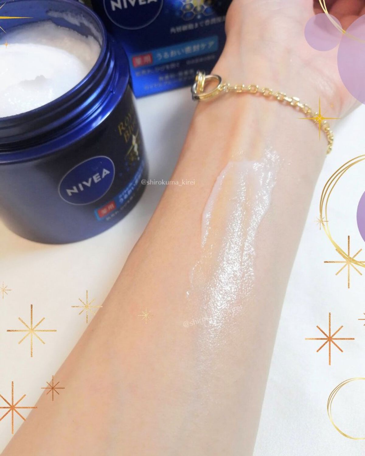 ニベア ロイヤルブルーボディクリーム うるおい密封ケア/ニベア/ボディクリームを使ったクチコミ（3枚目）