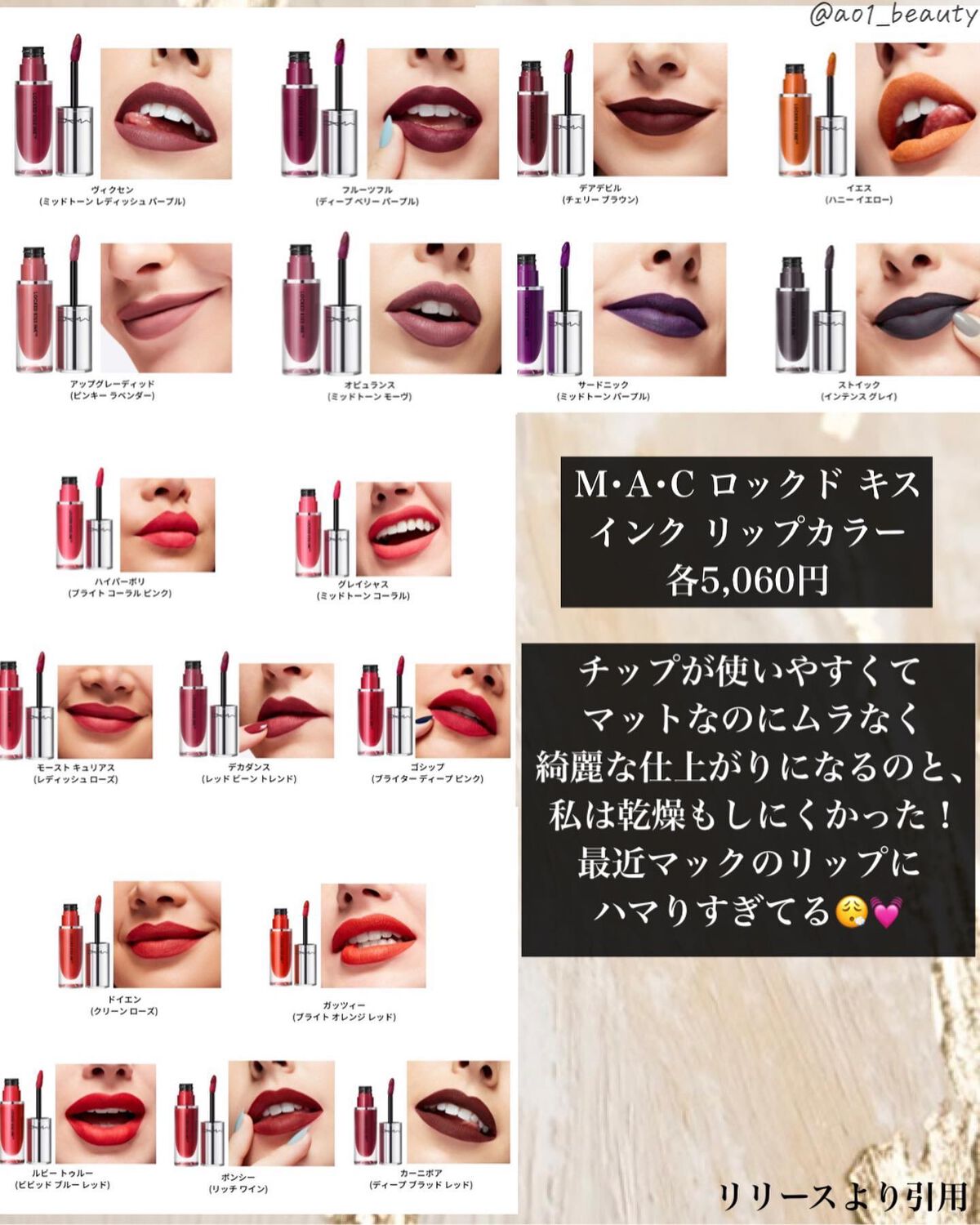 M·A·C ロックド キス インク リップカラー/M・A・C/口紅を使ったクチコミ(7枚目)