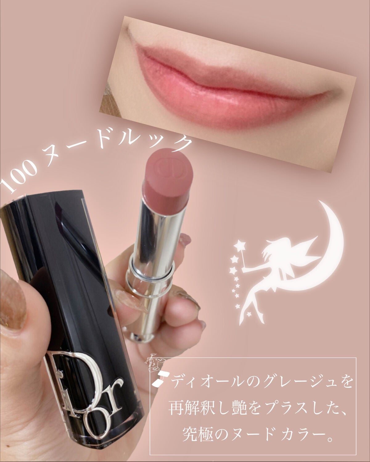 ディオール アディクト リップスティック/Dior/口紅を使ったクチコミ(2枚目)