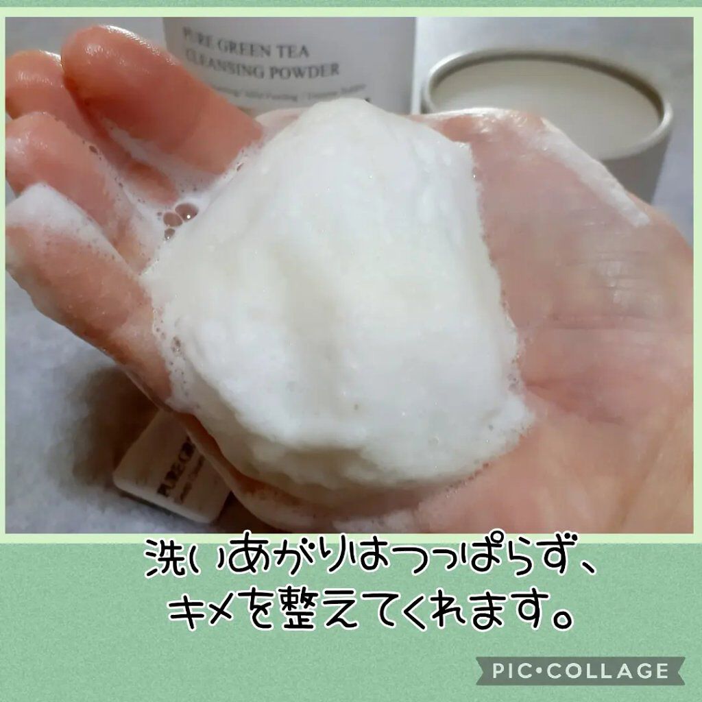 detoskin ピュアグリーンティークレンジングパウダー/VT/洗顔パウダーを使ったクチコミ（2枚目）
