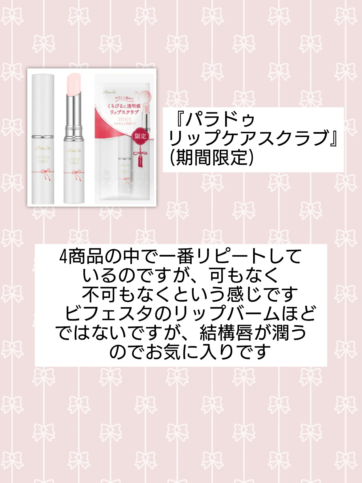 プランプリップケアスクラブ/キャンメイク/リップスクラブを使ったクチコミ（2枚目）