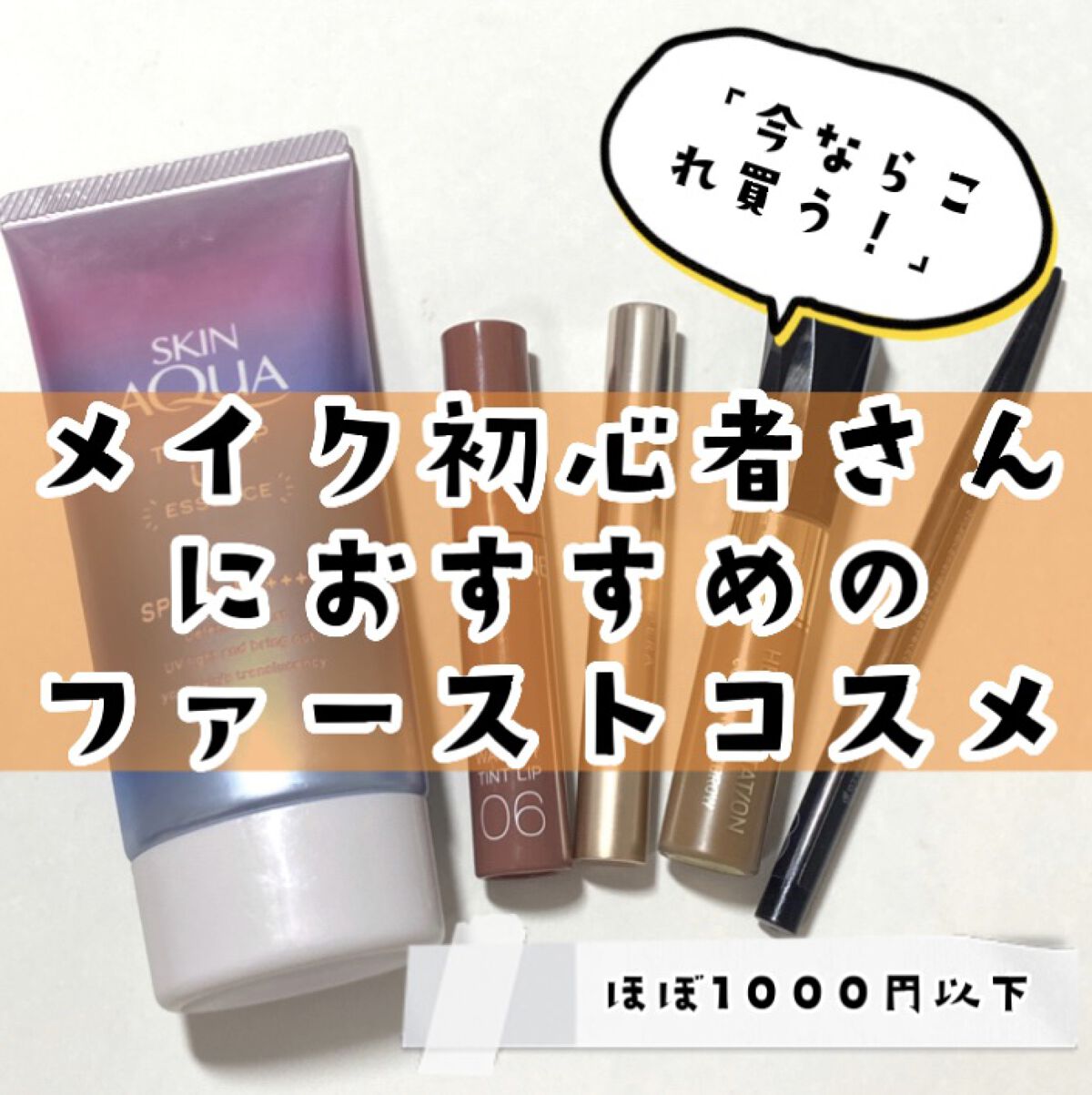 オペラ シアーリップカラー RN/OPERA/リップグロスを使ったクチコミ（1枚目）