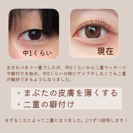 ルドゥーブル/ルドゥーブル/二重まぶた用アイテムを使ったクチコミ(2枚目)