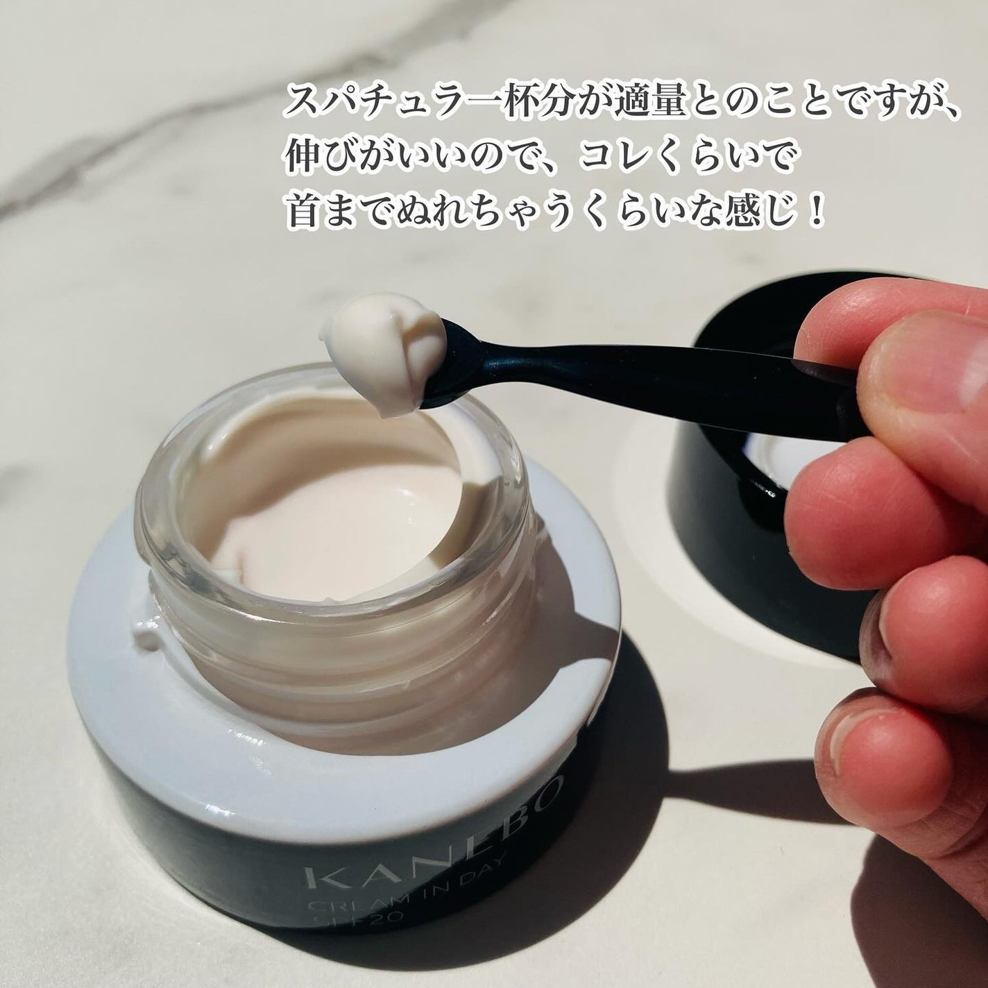 クリーム イン デイ/KANEBO/フェイスクリームを使ったクチコミ(3枚目)