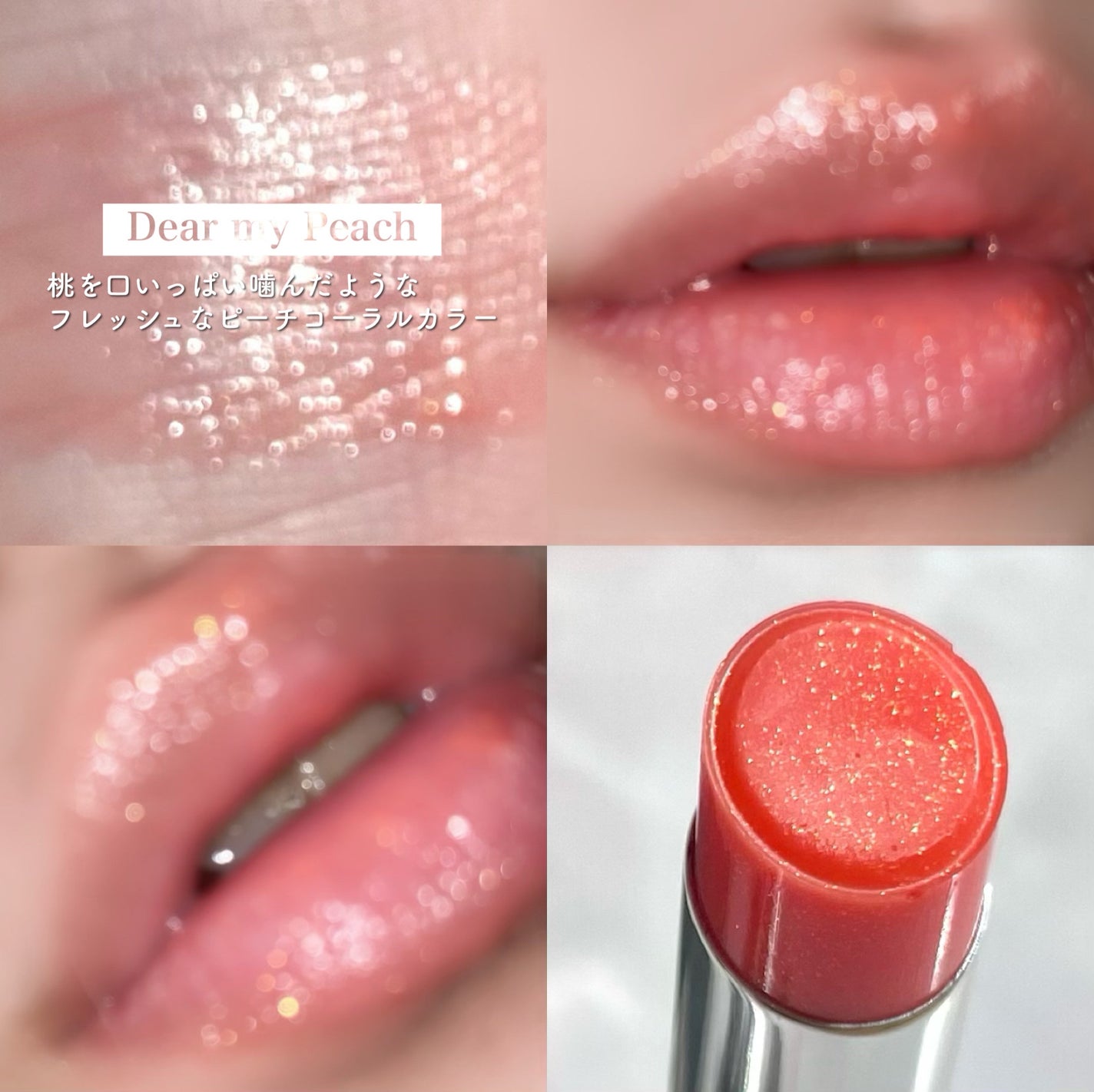 グローリップバーム/Glint/リップバームを使ったクチコミ(6枚目)