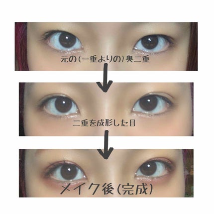 ハイブリッドフィルム/アイトーク/二重まぶた用アイテムを使ったクチコミ(1枚目)