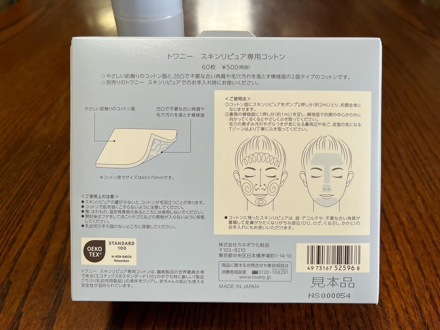 トワニー スキンリピュア/TWANY/拭き取り化粧水を使ったクチコミ(5枚目)