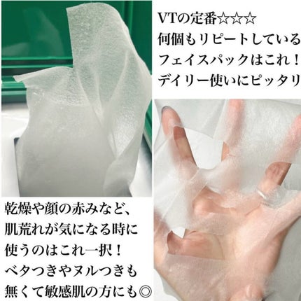 ルルルンプレシャス GREEN(バランス)【旧】/ルルルン/シートマスク・パックを使ったクチコミ(5枚目)