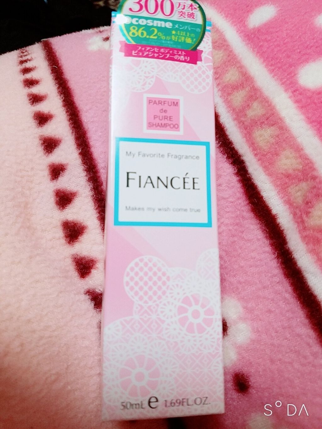 ボディミスト ピュアシャンプーの香り【パッケージリニューアル】/フィアンセ/香水(レディース)を使ったクチコミ(1枚目)