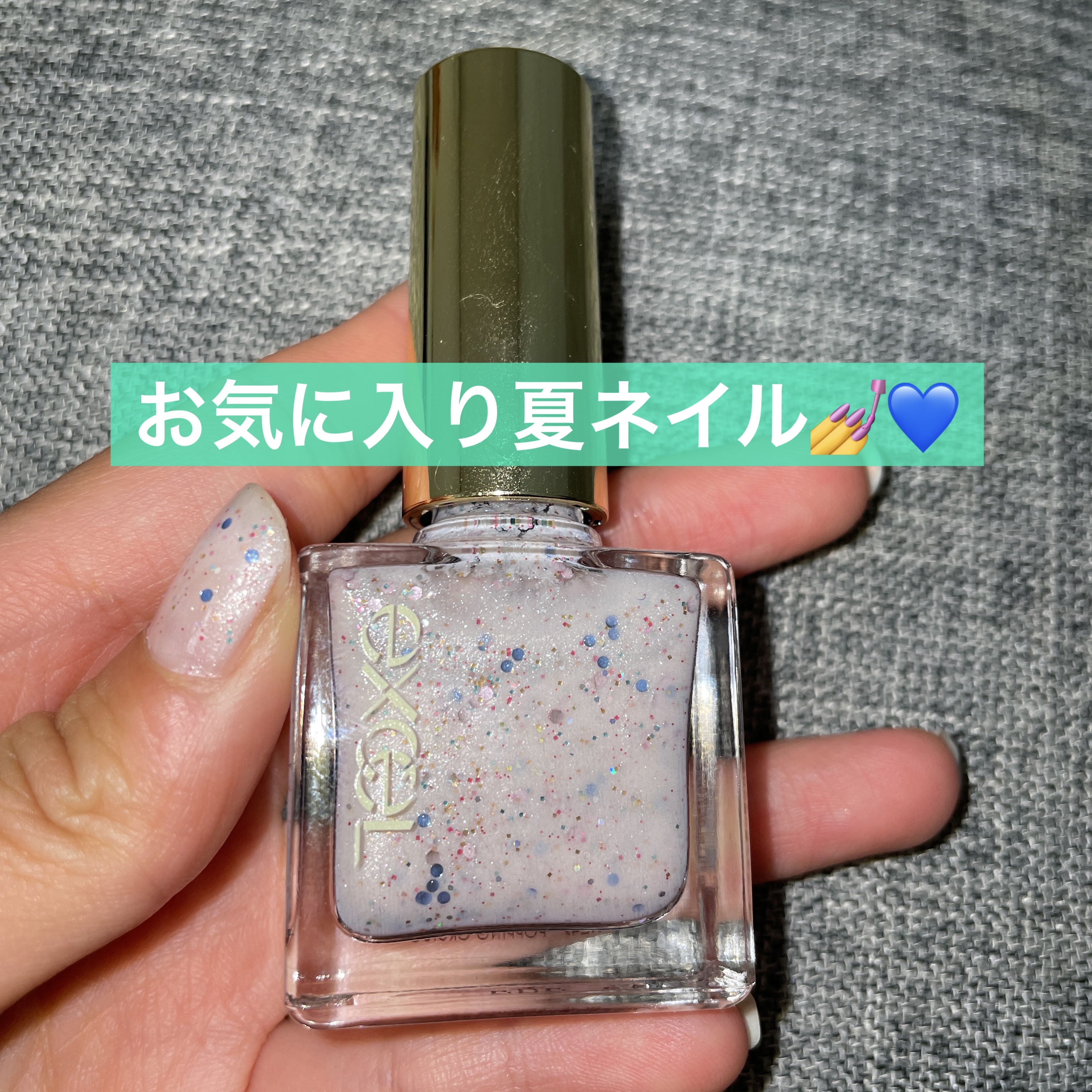 エクセル ネイルポリッシュ N NL47 ポッピングクルー(限定色)/excel/マニキュアを使ったクチコミ（3枚目）
