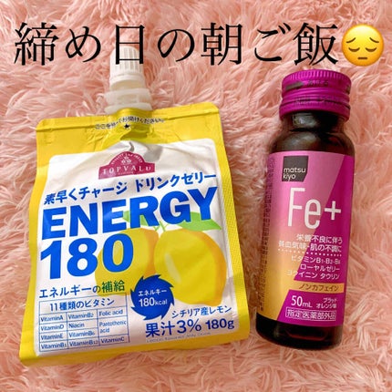 トップバリュ 低糖質豆乳飲料ココアのクチコミ「月末の朝ご飯です。
今月は生理と重なってしまい最悪...しかも生理痛が酷い日😭
買いだめし.....」(1枚目)