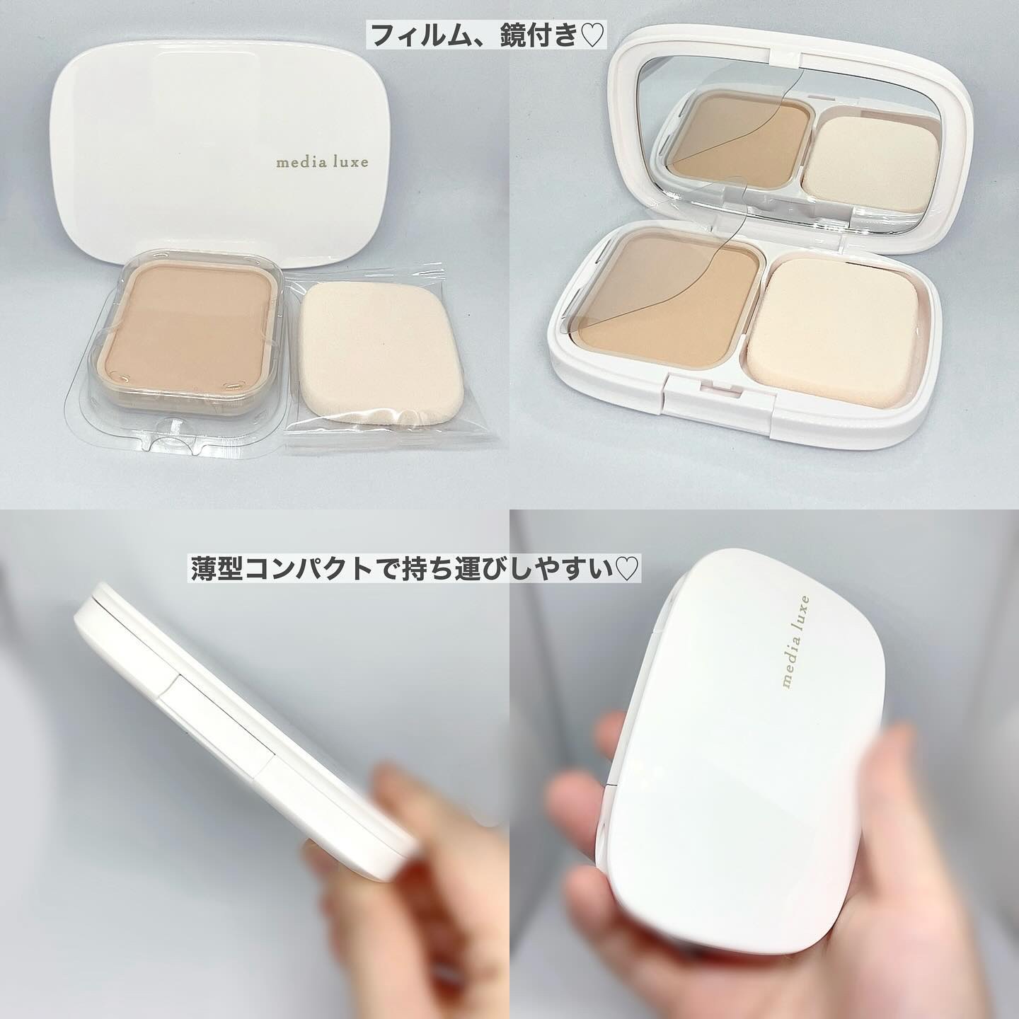 パウダーファンデーション/media luxe/パウダーファンデーションを使ったクチコミ（2枚目）