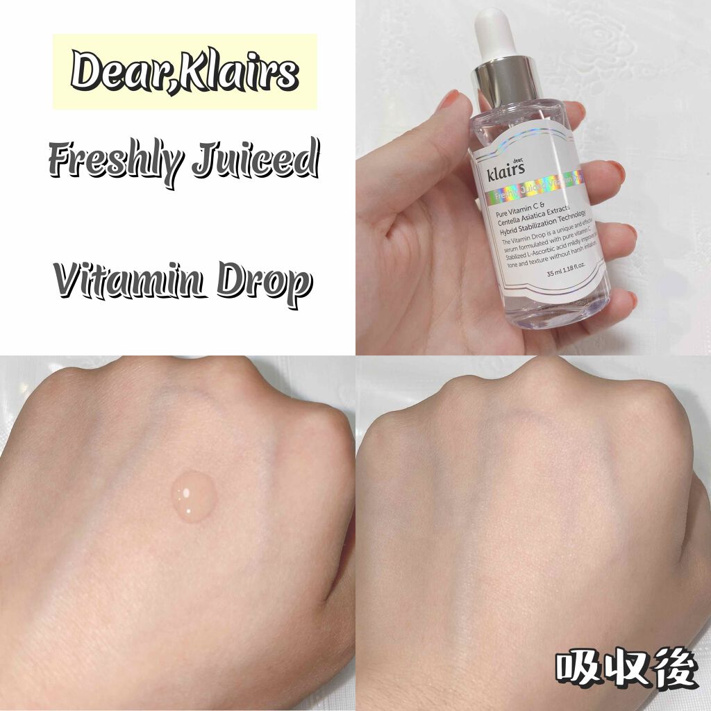 フレッシュリージュースドビタミンドロップ(35ml)/Klairs/美容液を使ったクチコミ(2枚目)