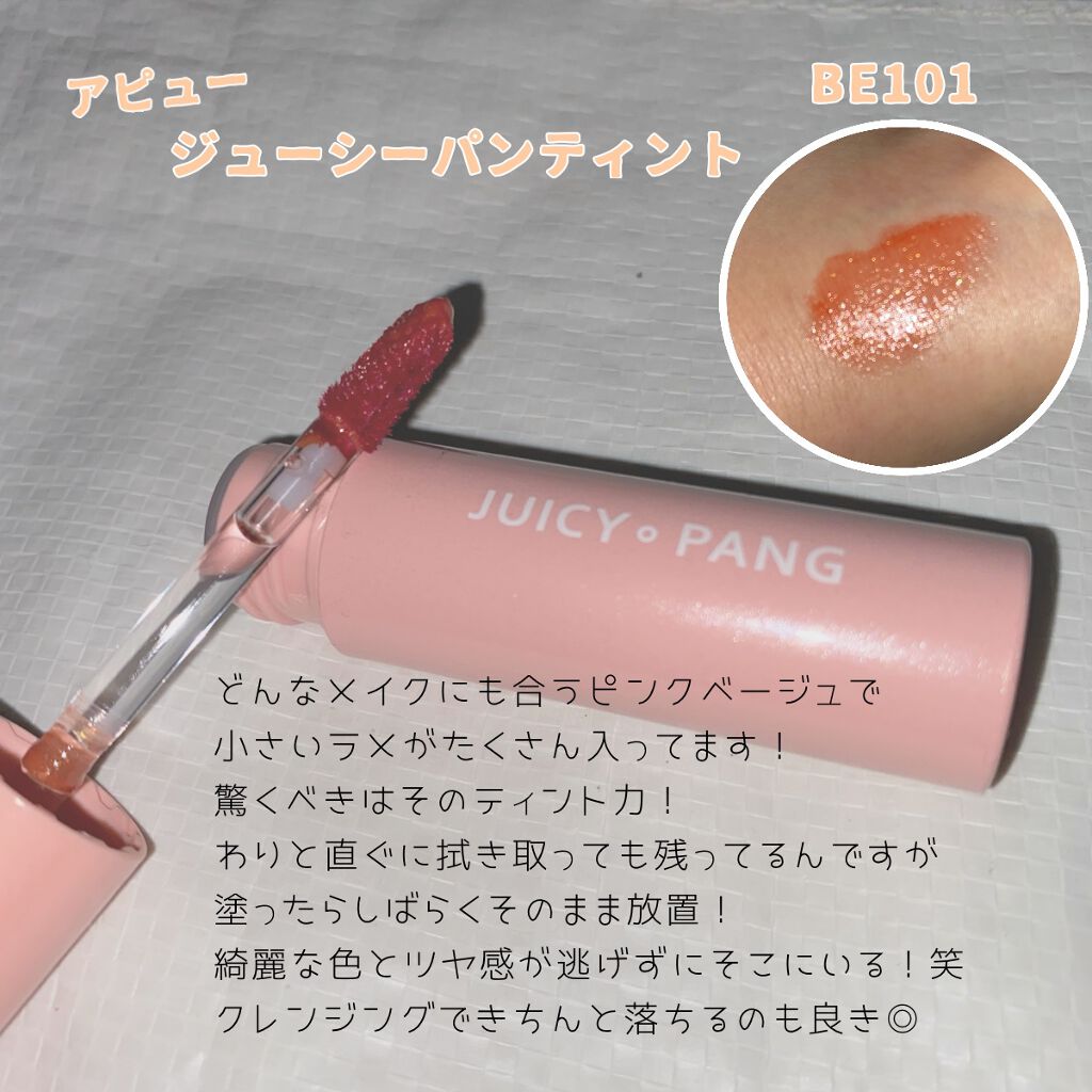 アピュー ジューシーパン スパークリングティント/A’pieu/口紅を使ったクチコミ(2枚目)