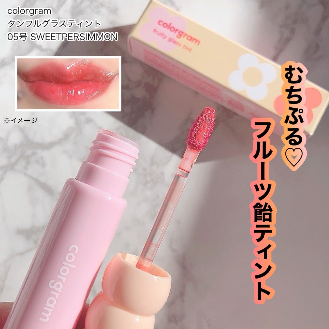 タンフルグラスティント/Colorgram/リップティントを使ったクチコミ(1枚目)