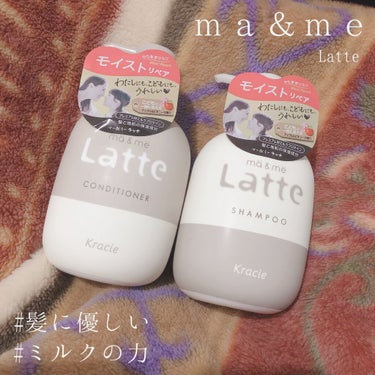 めいそん on LIPS 「【ｍａ＆ｍｅ👩🏼👶🏼　親子で使えるシャンプー＆リンス🧴🥛】店頭..」（1枚目）