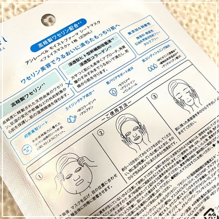 モイストファーマ シートマスク/unlabel/シートマスク・パックを使ったクチコミ(2枚目)