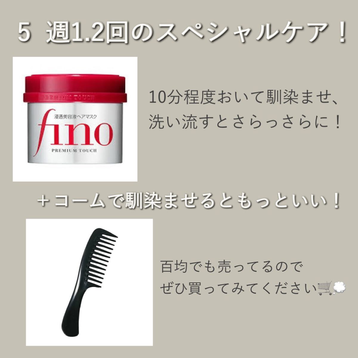 大島椿(ツバキ油)/大島椿/ヘアオイルを使ったクチコミ(4枚目)