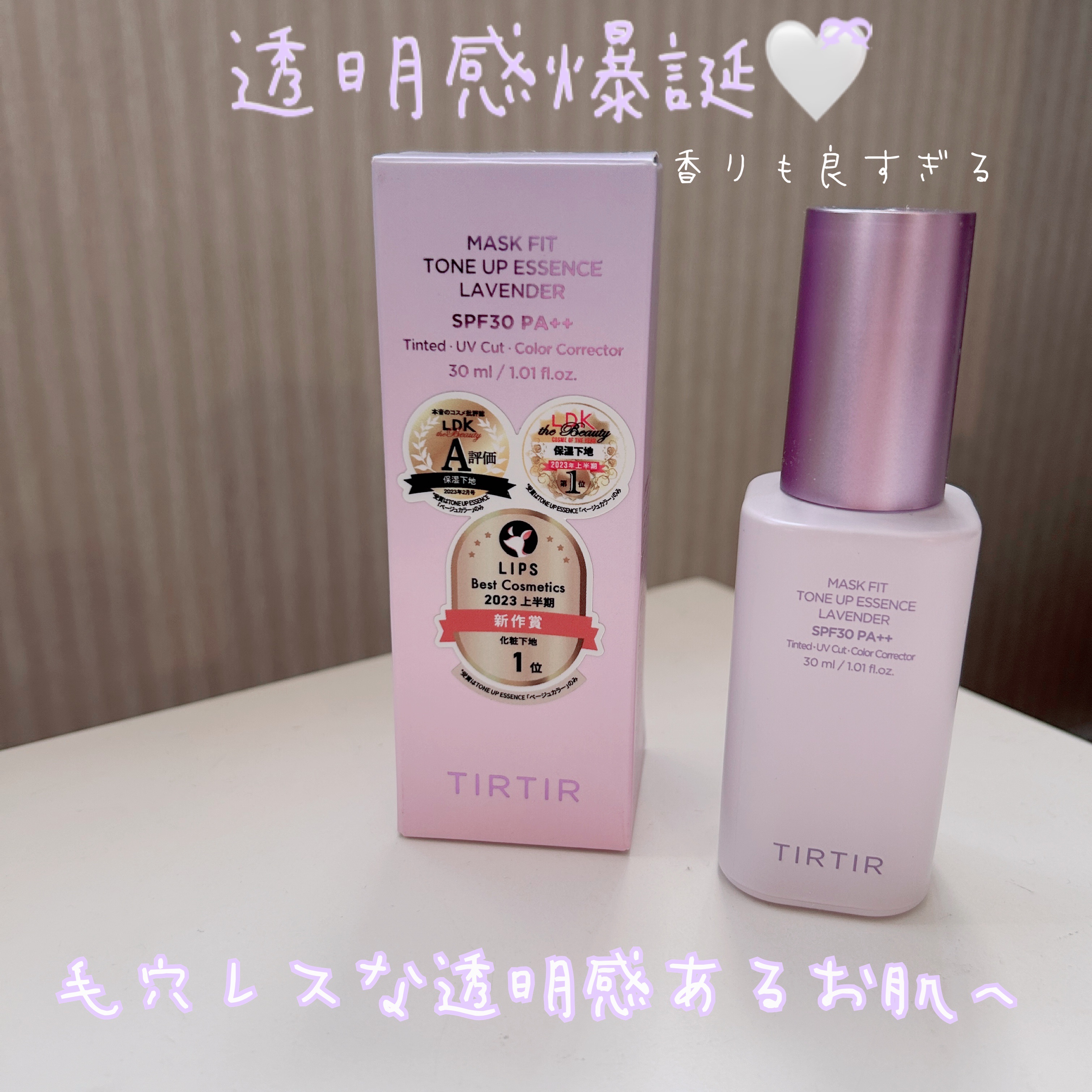 マスクフィットトーンアップエッセンス/TIRTIR(ティルティル)/化粧下地を使ったクチコミ（1枚目）