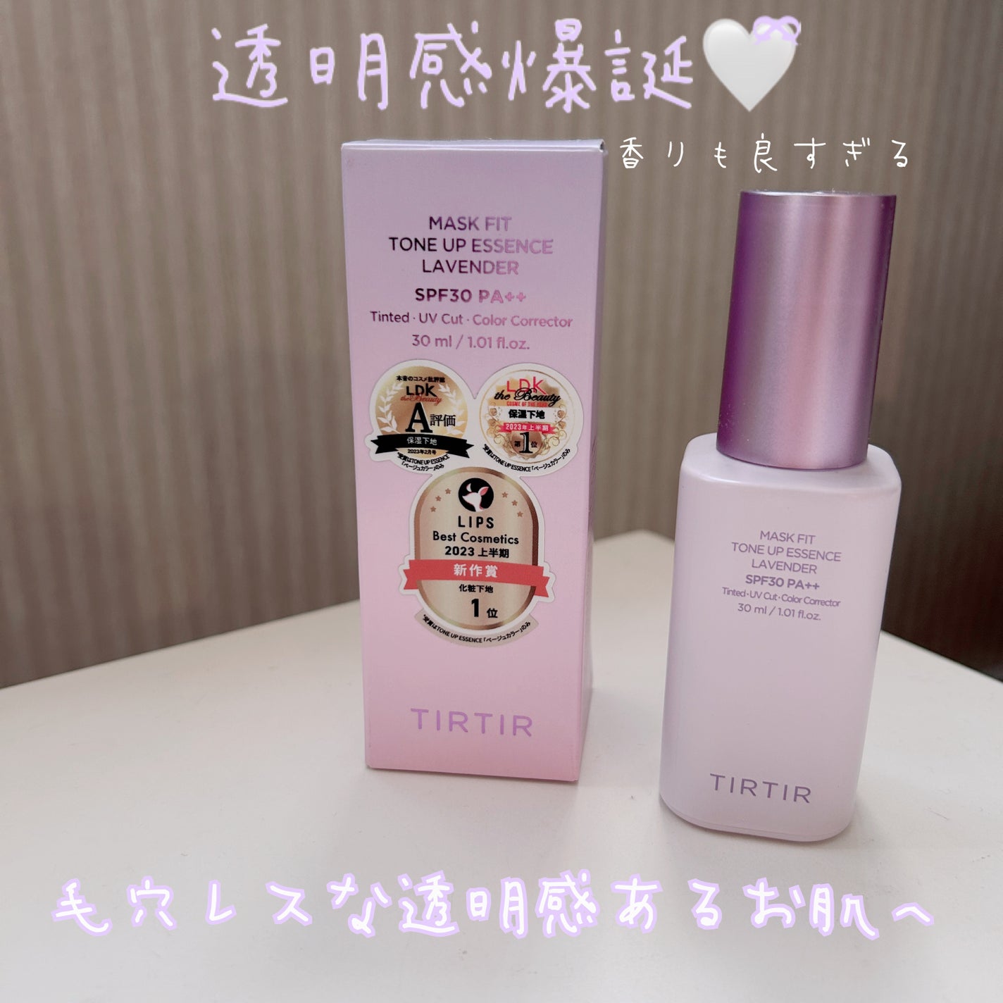 マスクフィットトーンアップエッセンス/TIRTIR(ティルティル)/化粧下地を使ったクチコミ(1枚目)