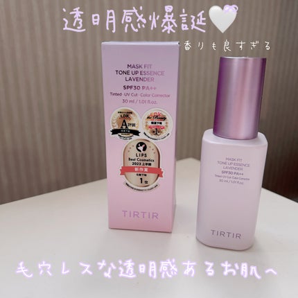 マスクフィットトーンアップエッセンス/TIRTIR(ティルティル)/化粧下地を使ったクチコミ(1枚目)