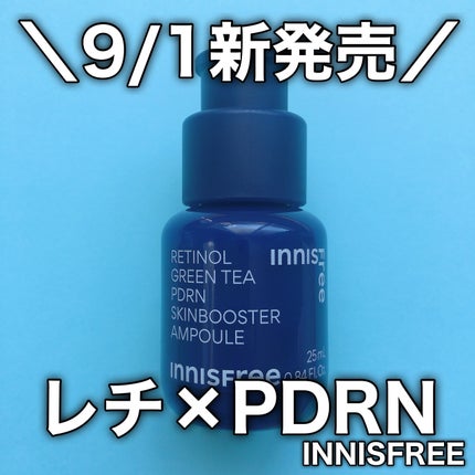 レチノール PDRN アドバンスド セラム/innisfree/美容液を使ったクチコミ(1枚目)