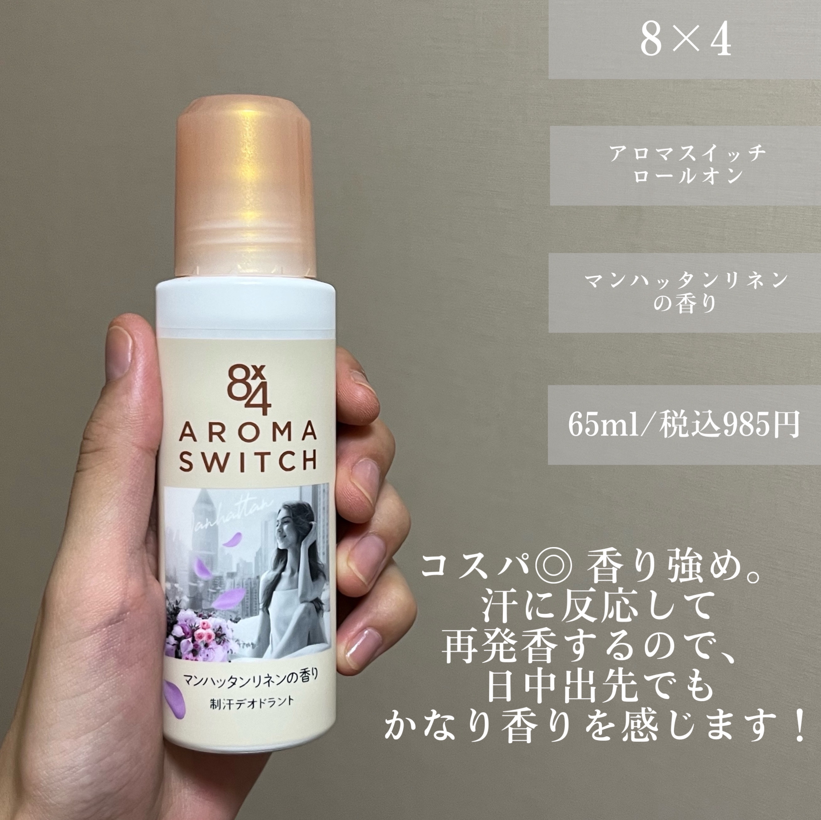 フットスプレー 135g/８ｘ４/レッグ・フットケアを使ったクチコミ（2枚目）