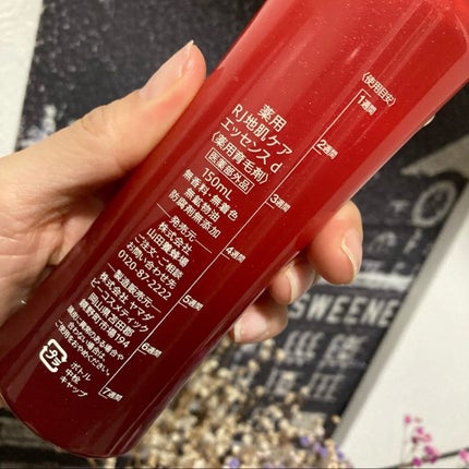 薬用 RJ地肌ケア エッセンス /アピセラピーコスメティクス/頭皮ローションを使ったクチコミ(5枚目)