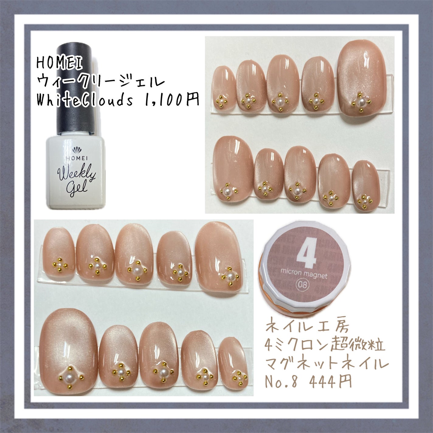 ウィークリージェル/HOMEI/ジェルネイルを使ったクチコミ(2枚目)