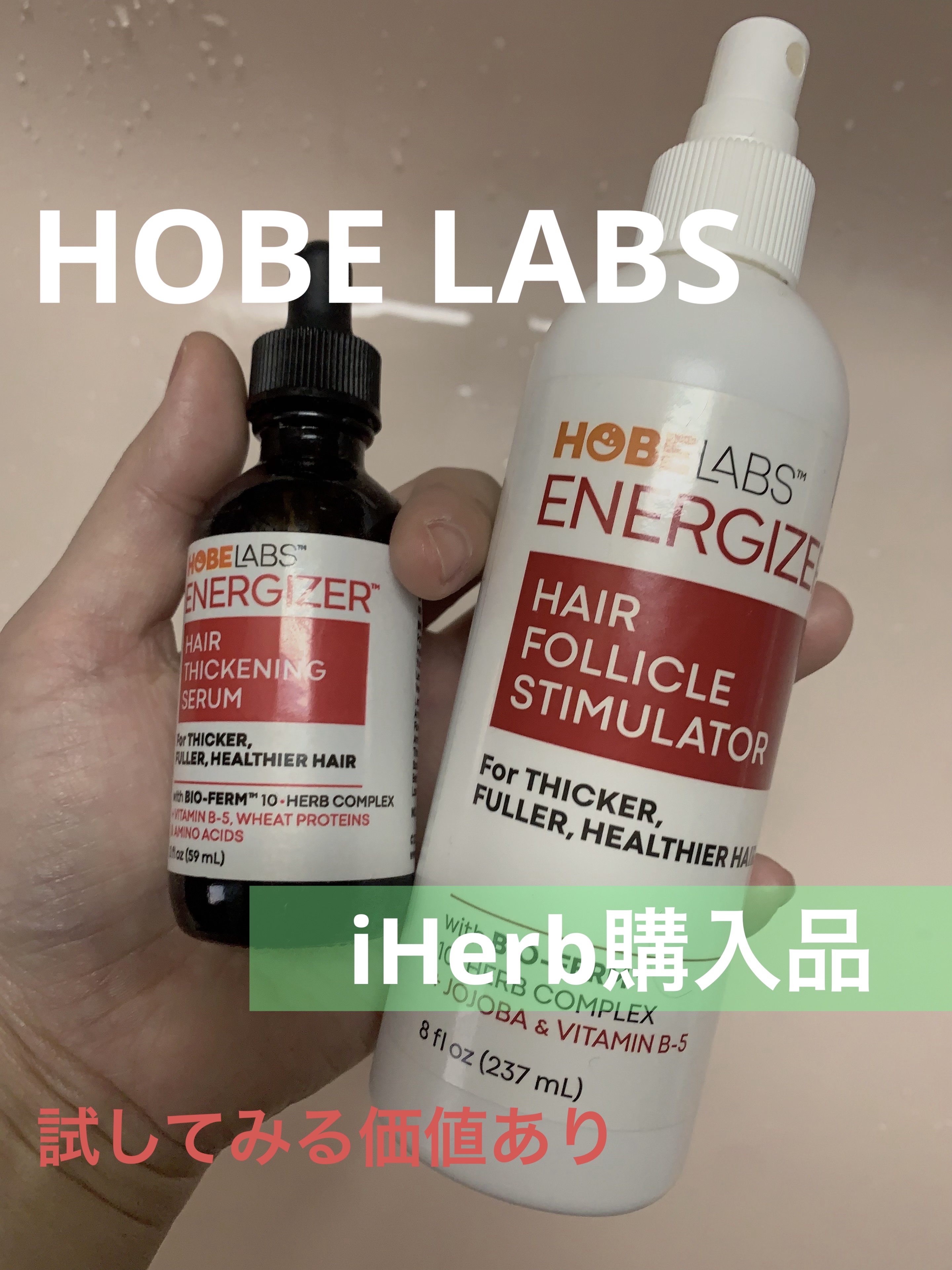 エナジャイザー フォリクル スティミュレーター/HOBE LABS/頭皮ローションを使ったクチコミ（1枚目）