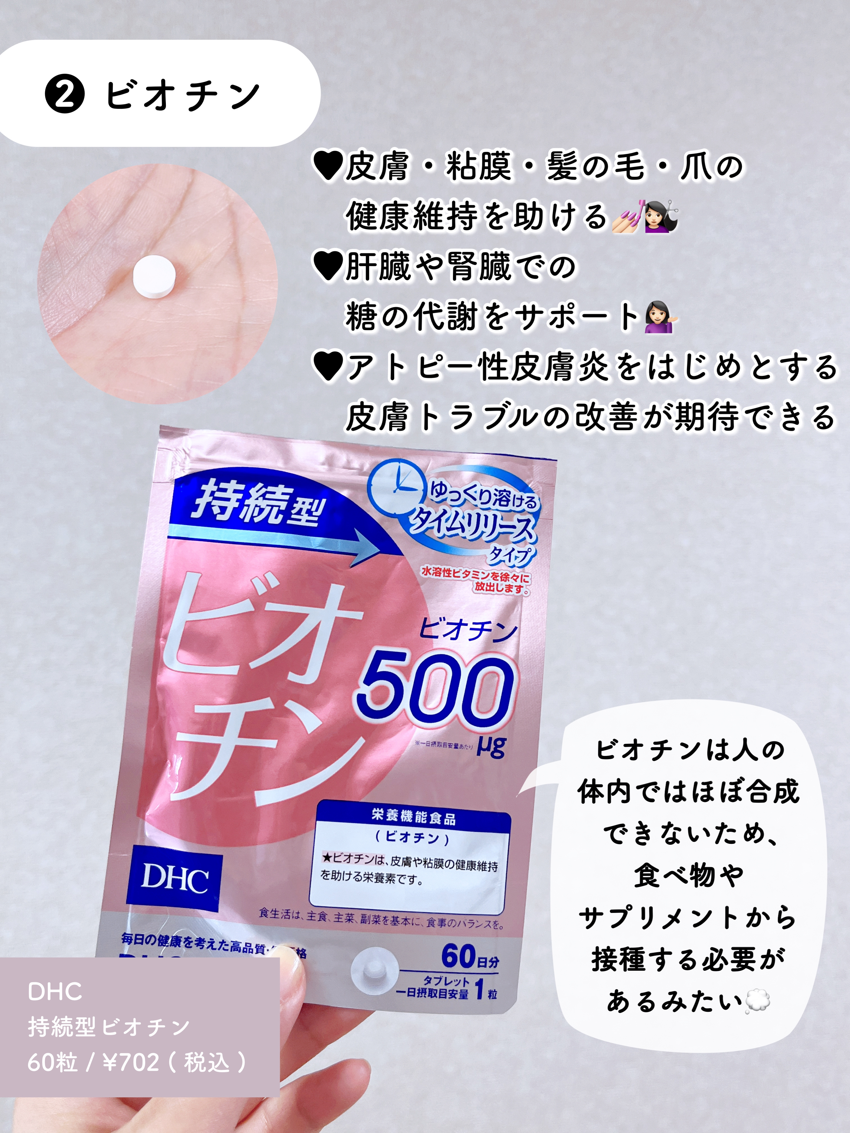 DHC メリロート/DHC/ボディサプリメントを使ったクチコミ（3枚目）