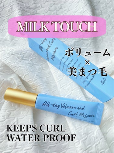 ダマになりにくくスッと塗れる
ーーーーーーーーー

MILK TOUCH
　オールデイボリュームアンドカールマスカラ

-ブラック
-ブラウン
-ローズブラウン

10g
ーーーーーーーーー

お色はブラック
Raxyに入っていたので早速使用してみたのですが、普通に使いやすくとても満足のできるマスカラでした
今まで使用したことのあるマスカラとの比較になってしまうのですが、こちらのマスカラは
・ブラシがストレート
・軸もブラシも硬め
・ブラシが細め
私には結構塗りやすかったです ◡̈♡

そしてブラシの密度が低めで、繊維はよくある繊維たっぷりマスカラよりは入っていませんので、それが逆にちょうどよかったです
スッと抜けるように塗れて、ダマになりにくいので、だから綺麗に仕上がるのかなと

お色味は普通のブラック

普段は写真よりもしっかり塗りなのですが、それでもダマになりにくく乾いたら綺麗にバサバサ睫毛になりました　
触り心地がコシのあるツケ睫毛のような、フィルムでコーティングされているような、キューティクルのあるしっかり毛という印象でした

後からホームページをみたら
『フィルム膜コーティングで１日中にじまず、長時間カールをキープします。』
と記載あり

まつげパーマをしているのでカールの持続感はわからないのですが、このフィルム力ならキープするのかなと感じました


#milk_touch  #オールデイボリュームアンドカールマスカラ　#ボリュームマスカラ #マスカラ の画像 その0