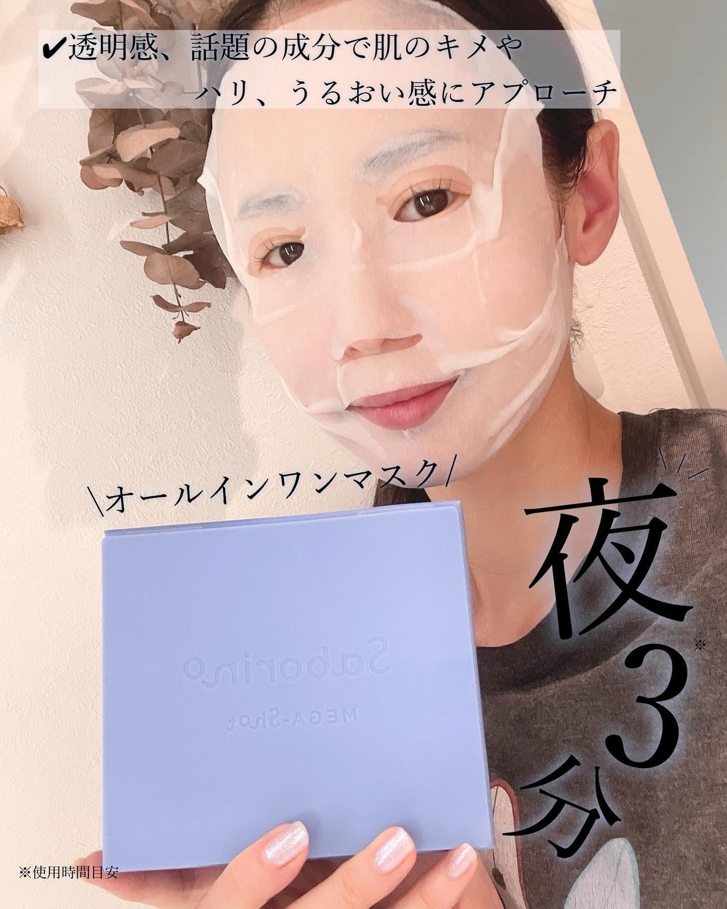 サボリーノ メガショット 朝用ツヤピールマスク CC/サボリーノ/シートマスク・パックを使ったクチコミ(3枚目)