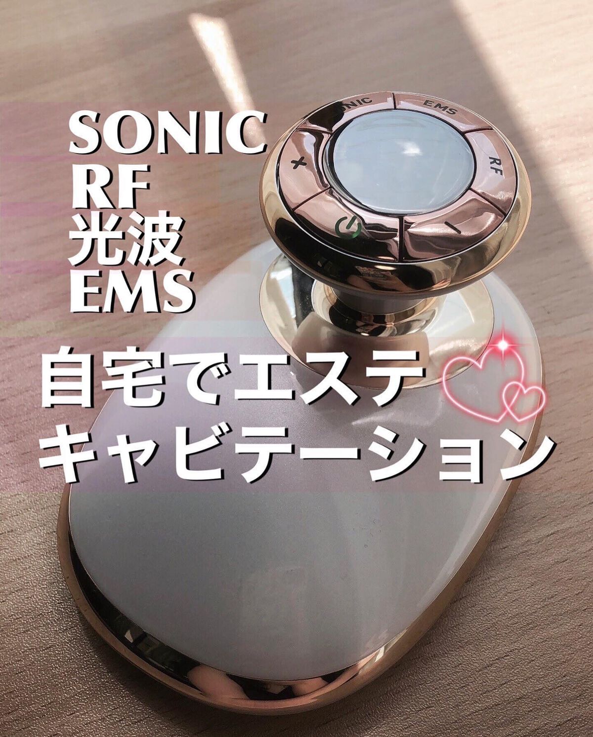 キャビテーション/NiZmir/ボディケア美容家電を使ったクチコミ(1枚目)