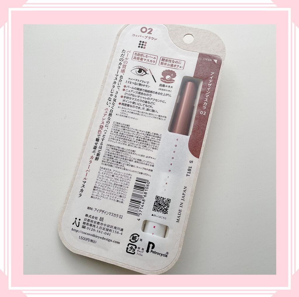 を使ったクチコミ（2枚目）