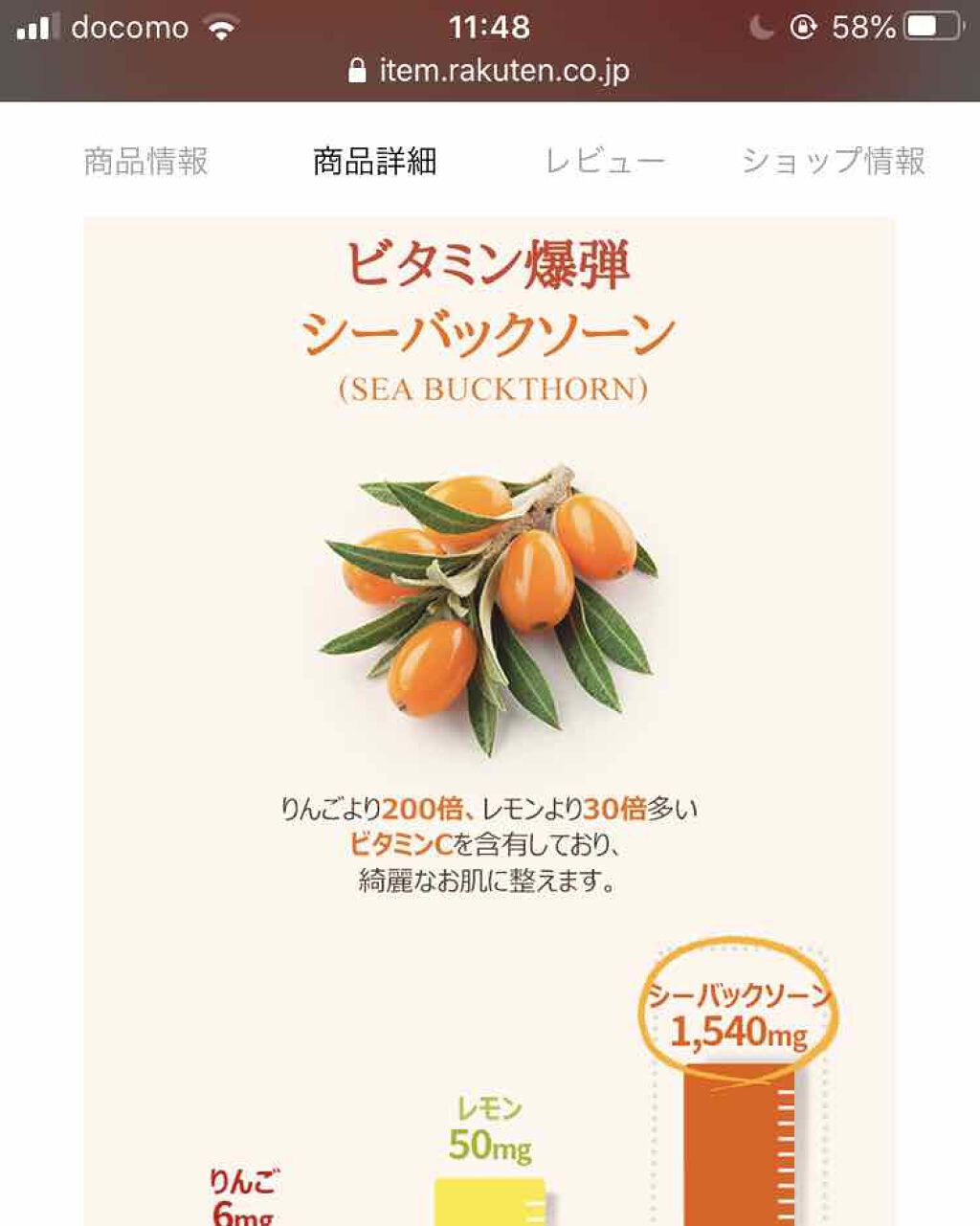 を使ったクチコミ（2枚目）