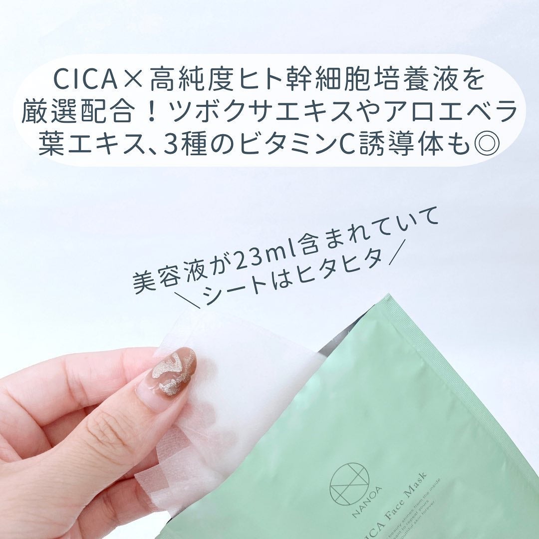 CI シカ フェイスマスク/NANOA/シートマスク・パックを使ったクチコミ(4枚目)